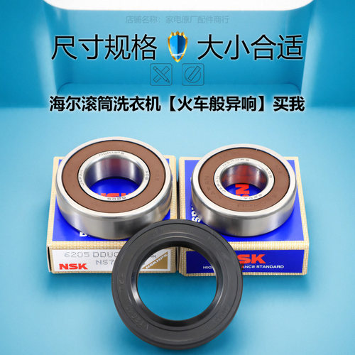 适用海尔滚筒洗衣机配件大全三角架三脚架支架轴承油封水封原装 - 图0