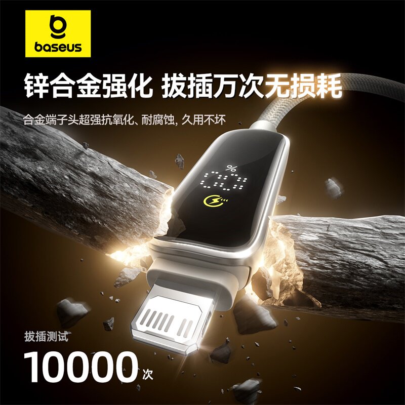 倍思智能数显充电线适用苹果14promax充电线iphone12数据线13快充pd20w手机11充电器lightning尼龙线电量显示