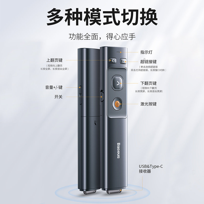 倍思PPT翻页笔激光笔遥控笔教师用多功能投影仪笔幻灯片红外线电子教鞭多媒体控制翻页器教学讲课USB遥控器,淘宝优惠券,粉丝福利购,淘宝优惠卷