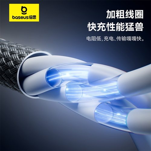 倍思PD60W快充适用苹果16华为数据线二合二iPhone15/14充电线二拖二ctoc车载双typec手机笔记本电脑ipad平板 - 图3