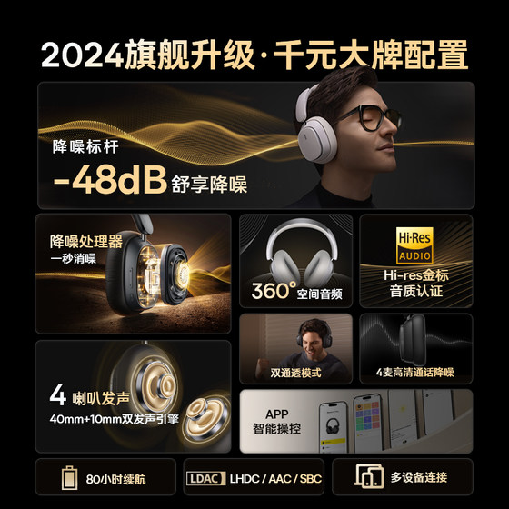 倍思h1ipro主动降噪头戴式耳机蓝牙耳机低延迟游戏电竞2026新款