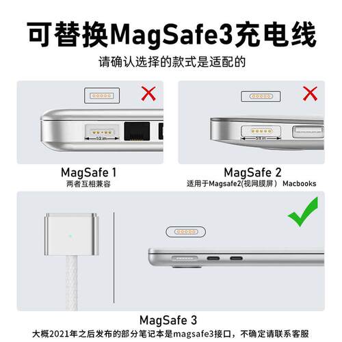适用苹果笔记本macbook充电线pro充电器typec转magsafe3磁吸线140W快充96W1m2m3电脑air16寸14插头13寸13.6 - 图2