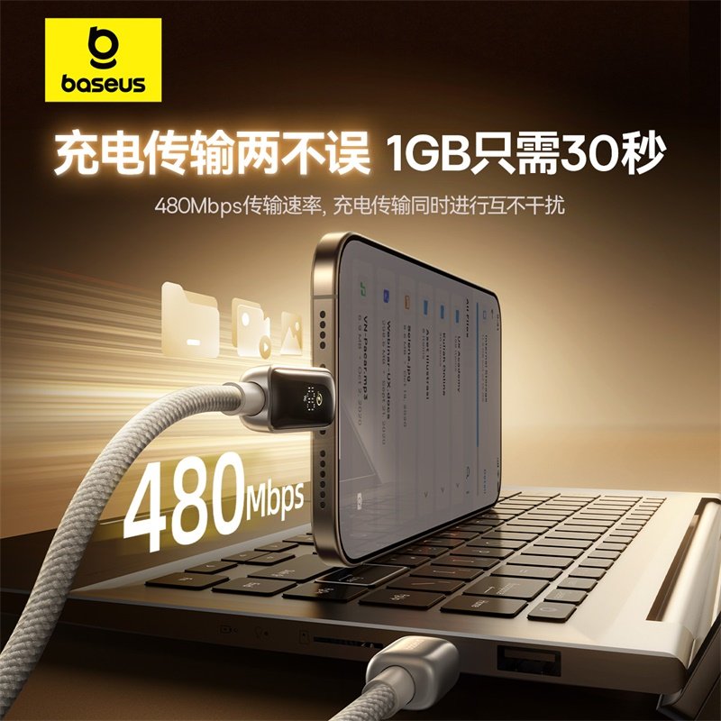 倍思智能数显充电线适用苹果14promax充电线iphone12数据线13快充pd20w手机11充电器lightning尼龙线电量显示
