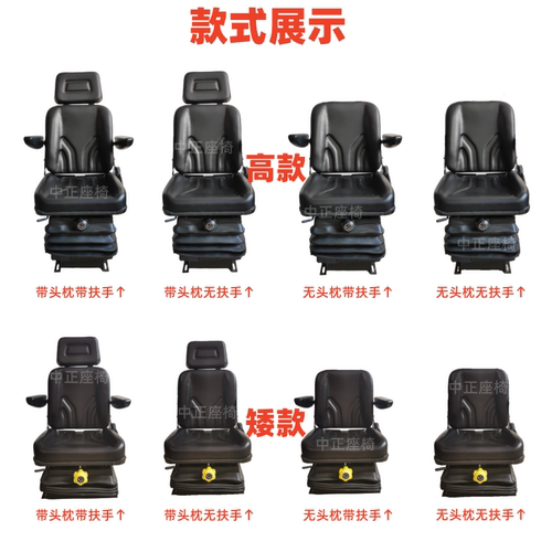 装载机座椅拖拉机农机座椅压路机吊车船舶起重机座椅改装减震座椅 - 图2