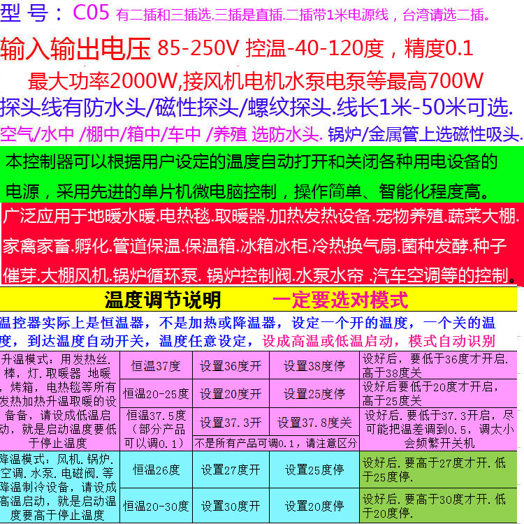 自动恒温控器仪精准液晶定时养殖台湾110V冰柜控制开关暖水泵C05 - 图2