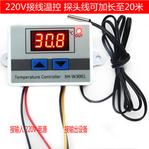 220V digital temperature controller temperature switch micro-computer temperature control instrument intelligent digital display temperature control 3001