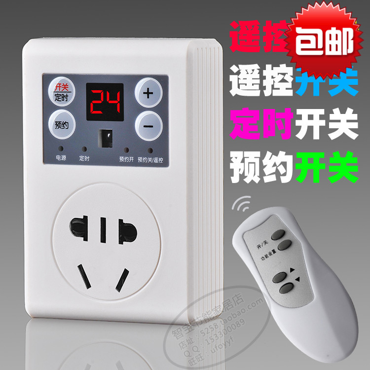 包郵艾普瑞PT24遙控定時插座預約定時器 開關電子電源定時器提醒