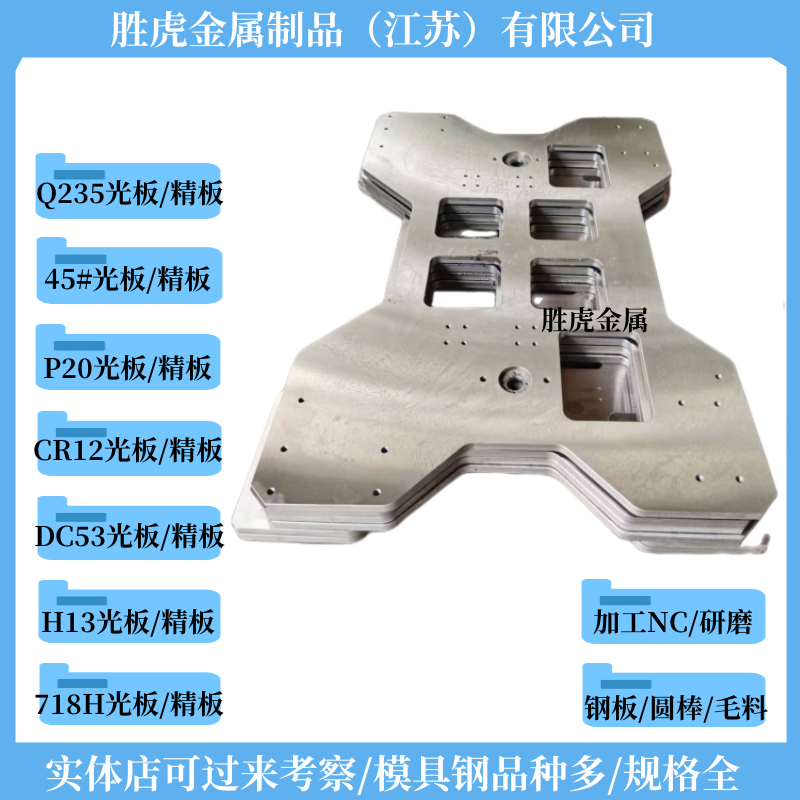 45#号精板 P20 Cr12MoV DC53 718H 45号钢光板调质/钢板/模具钢材-图1