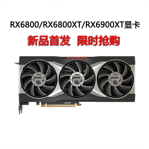 RX6650XT/6500XT/6750GRE/7700XT/7900XTX/7800/6600/RX7600显卡-图2