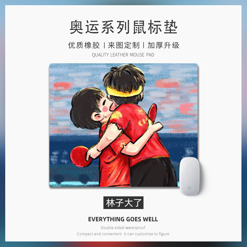 莎头小号鼠标垫孙颖莎王楚钦周边头莎cp便携垫子锁边电脑办公垫子,淘宝优惠券,粉丝福利购,淘宝优惠卷