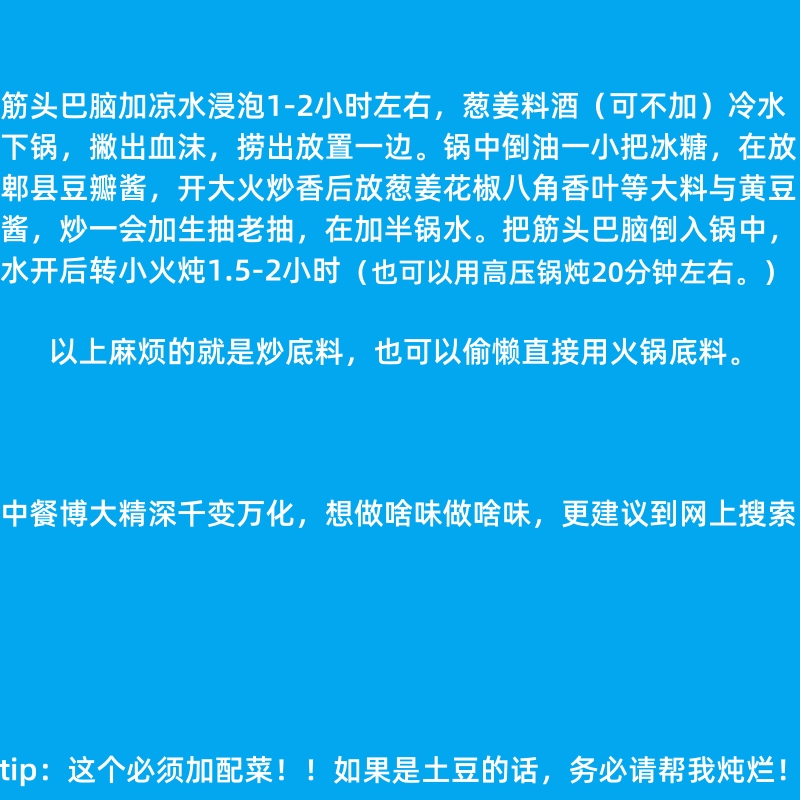 龙江和牛筋头巴脑肉筋，谷饲600天原切和牛肉炖煮红烧-图0