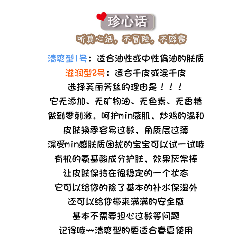 珍心话 日本芙丽芳丝水乳套装护肤品正品代购 补水控油敏感肌专用