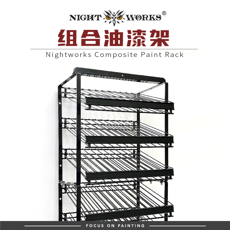 夜之工坊NightWorks官方漆架 组合油漆架 适配AVAK75各型17ml颜料 - 图0