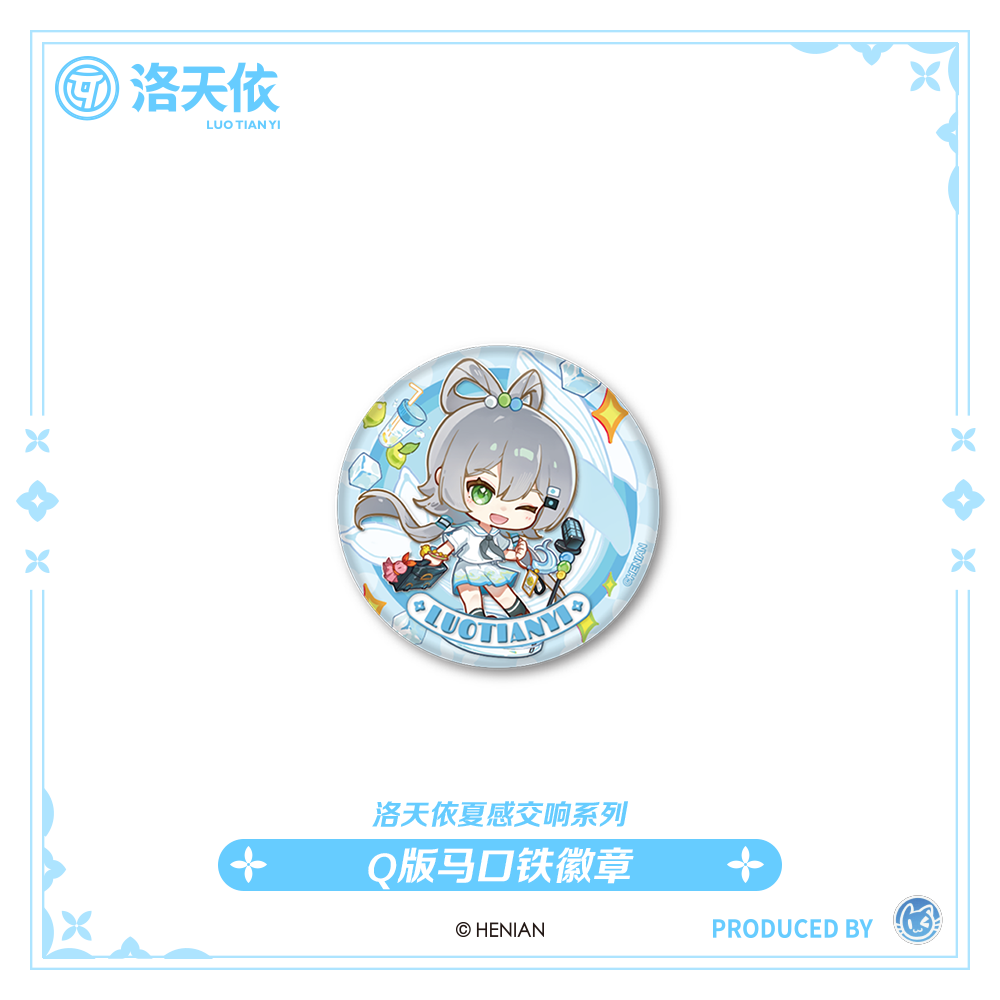 【现货】洛天依 夏感交响系列 Q版马口铁徽章 animate正版周边 - 图1