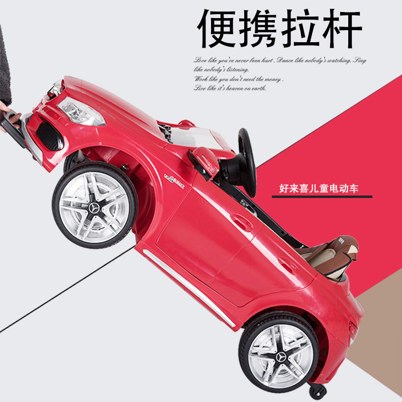 好来喜奔驰宝宝可坐四轮童车电动车 好来喜儿童电动车