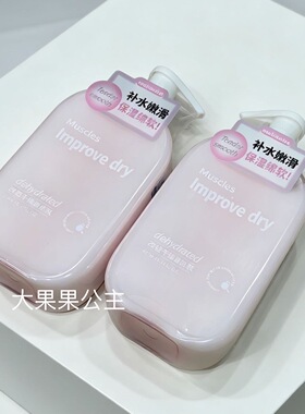 名蔻正品身体乳保湿滋润秋冬持久留香24小时香体皮肤防裂干燥鸡皮
