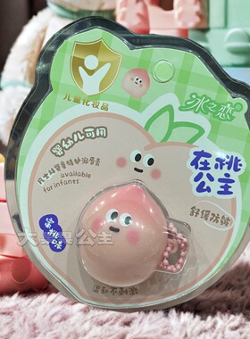 冰之恋奶油蜜桃唇膏补水保湿滋润润唇膏学生款高颜值国货好用3.7g