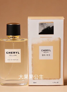 奇美雪莉耶茨香水持久留香淡香清新自然少女士学生优雅女人味高级