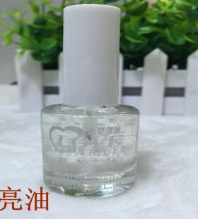 持久无色透明加钙底油包邮
