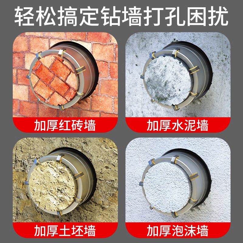 空调开孔器钻头墙壁混凝土穿墙电锤打孔砖墙孔干打套装扩孔钻套装,淘宝优惠券,粉丝福利购,淘宝优惠卷