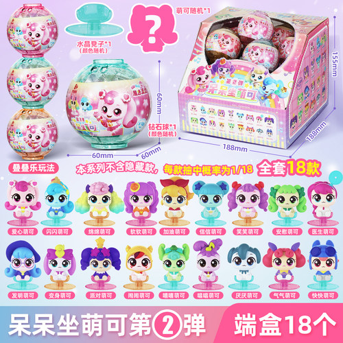 奇妙萌可呆呆坐爱心绵绵萌可公仔的校园日常盲盒女孩手办摆件礼物 - 图1