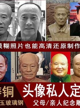 人物半身头像定制农耕玻璃钢铸铜