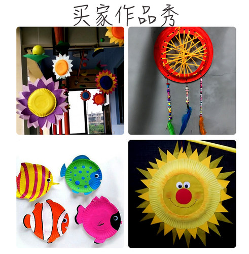 彩色纸盘美工区子儿童制作一次性蛋糕盘幼儿园手工diy创意材料 - 图1