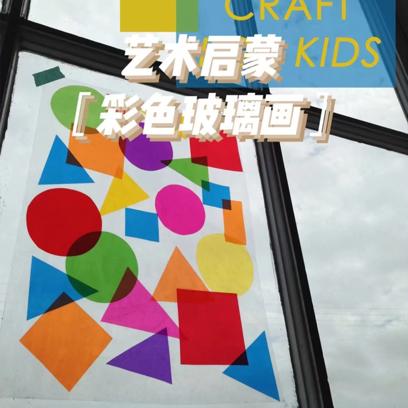 幼儿园手工DIY玻璃纸配件彩色PVC透光串灯笼透明教学反光塑料片-图2