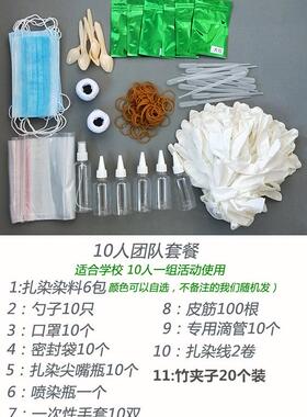 diy学生免煮丝巾手帕衣服t恤染料