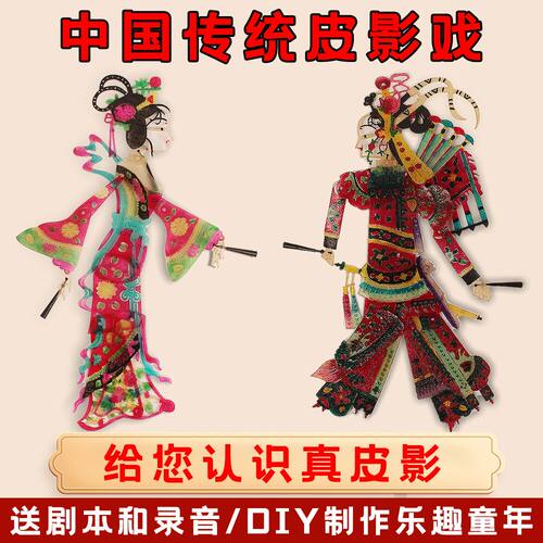 非遗皮影戏幕布箱套装 制作道具语言区域材料包幼儿园儿童手工diy - 图0