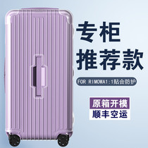 Applicable day Merva protective sleeve trunk plus motion version travel Lee box 31 33 inch rimowa box cover