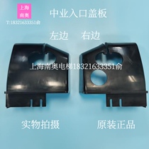 Lift Accessories Escalators Rubber Mat Protective Outlet Middle of armrest with panel entrance and exit cover plate bracket Original dress