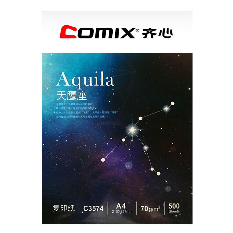 QIXIN A4 종이 A3 종이 인쇄 사본 용지 70G80G 단일 가방 500 시트 A4 인쇄 백서 완전한 상자 5 포장 무료 배송