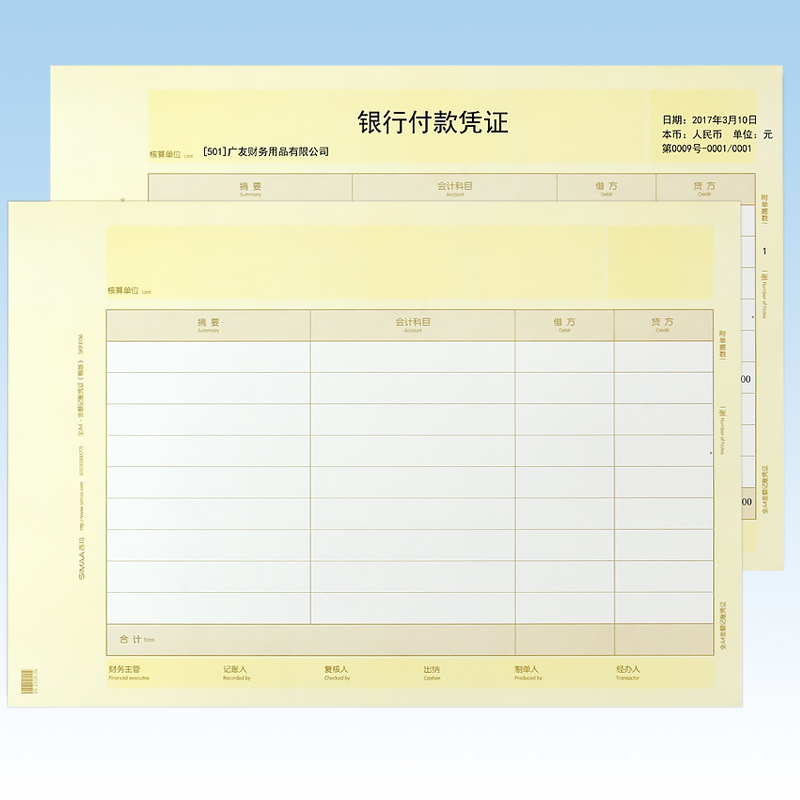 西玛全A4横版297*210财务会计记账凭证打印纸SKPJ106同KPJ106H - 图2