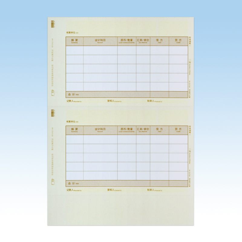 广友财务会计记账凭证打印纸A4激光数外KPJ102-A4适用于用友软件 - 图0