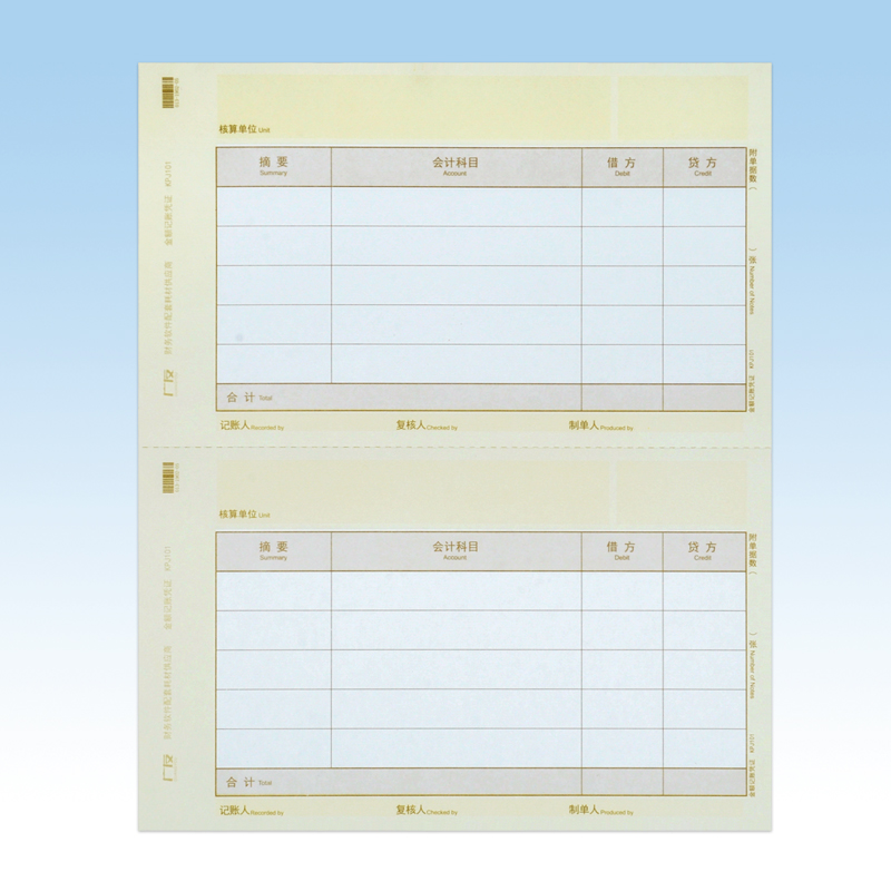 广友A4财务会计记账凭证80g打印纸KPJ101适用于用友软件T6 T3 - 图0