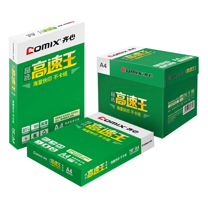 QIXIN A4 종이 A3 종이 인쇄 사본 용지 70G80G 단일 가방 500 시트 A4 인쇄 백서 완전한 상자 5 포장 무료 배송