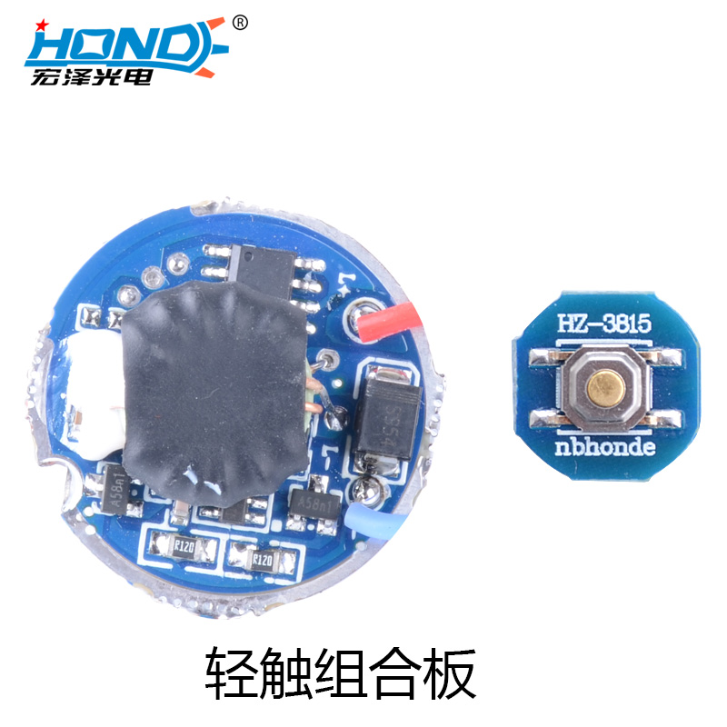 HZ-7805LED强光手电筒驱动板1-2节锂电T6/U2/L2灯珠轻触开关25MM - 图1