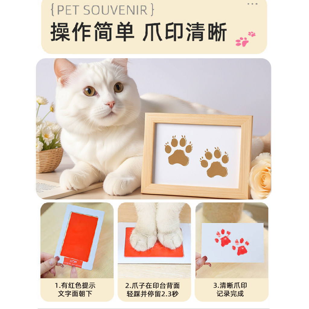 宠物定制爪印足迹纪念相框猫咪手脚印留念印泥狗狗足印抓印台印章,淘宝优惠券,粉丝福利购,淘宝优惠卷