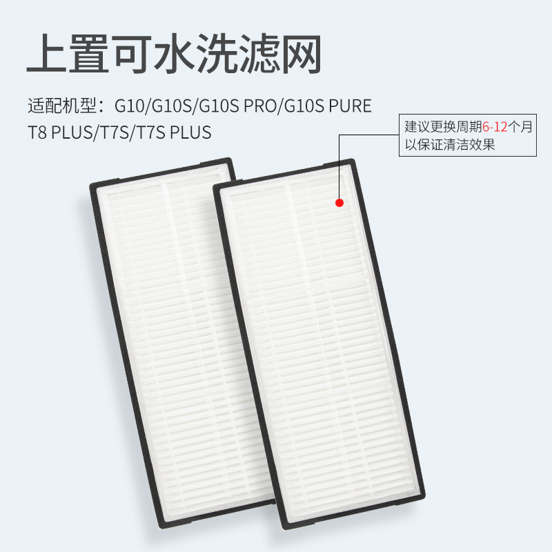 配石头G10S扫地机器人配件Pro/Pure/T7S Plus滚边刷滤网拖布尘袋-图2