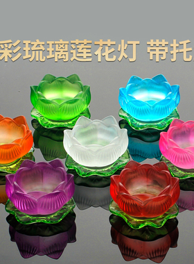 莲花灯七星酥油灯座长明灯蜡烛台