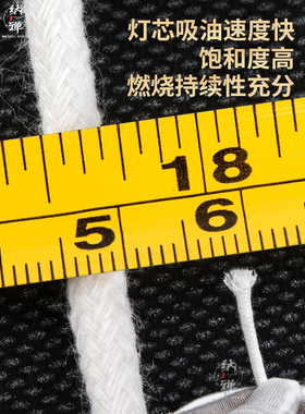 灯芯纤维纯棉玻璃无烟液体调节
