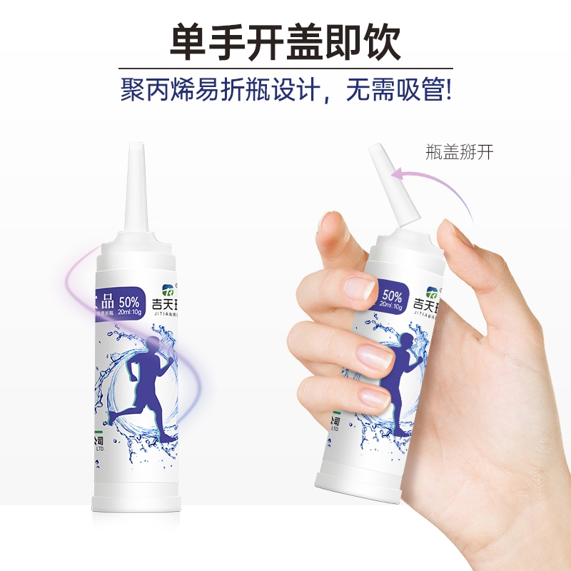 50%葡萄糖口服液20ml*5支 - 图0