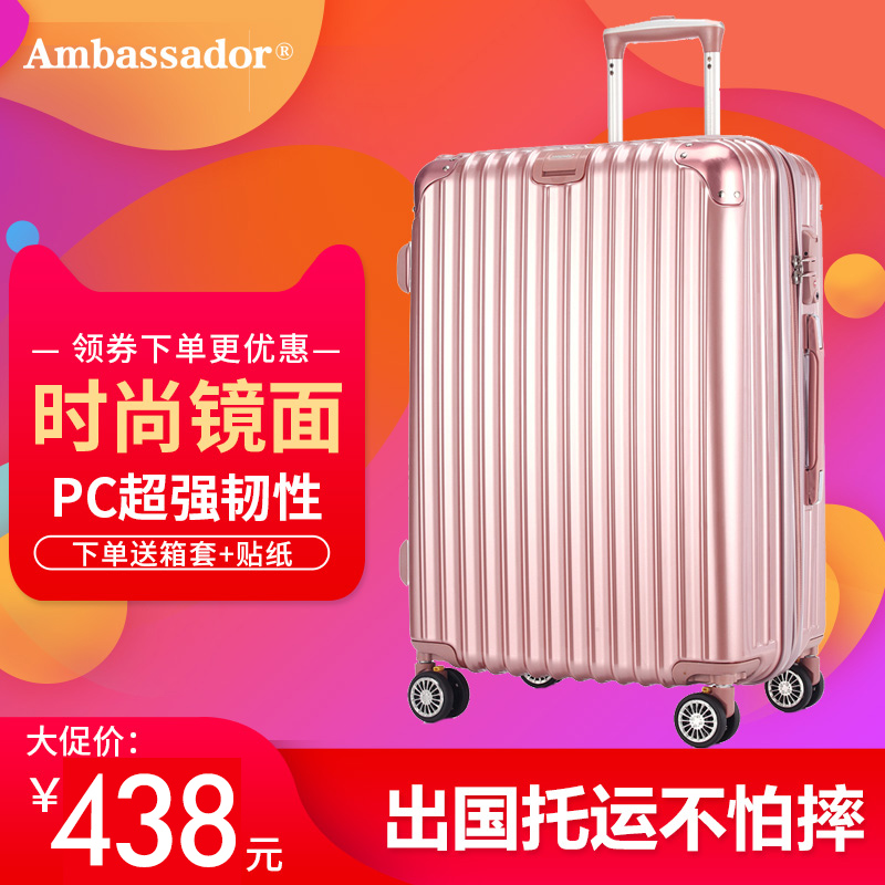 AMBASSADOR大使拉桿箱女萬向輪PC鏡面旅行箱20寸登機箱22寸拉鍊箱