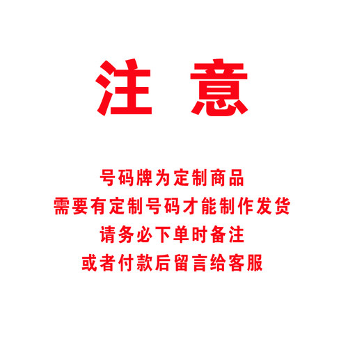 机车停车号码牌 摩托车挪车电话号码贴 电动车迷你临时移车电话 - 图0