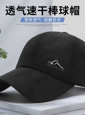 透气遮阳2025新款夏季薄款速干帽
