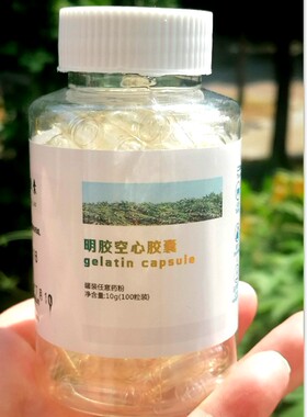 食用口服空胶囊壳0号食用胶囊皮胶囊大号小号灌装任何粉胶囊空壳