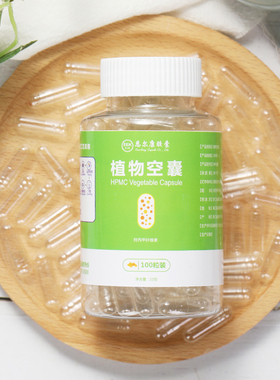 恩尔康植物羟丙甲纤维素胶囊壳0#透明瓶装口服空胶囊食用胶囊外壳
