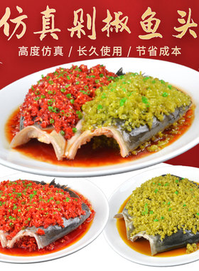 仿真鱼模型道具清蒸鱼展示