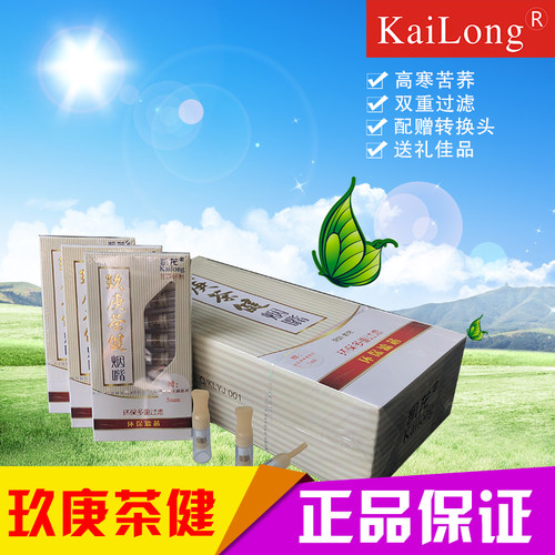 凯龙玖庚茶健一次性烟嘴128支装三重过滤器抛弃型苦荞烟嘴烟具 - 图1